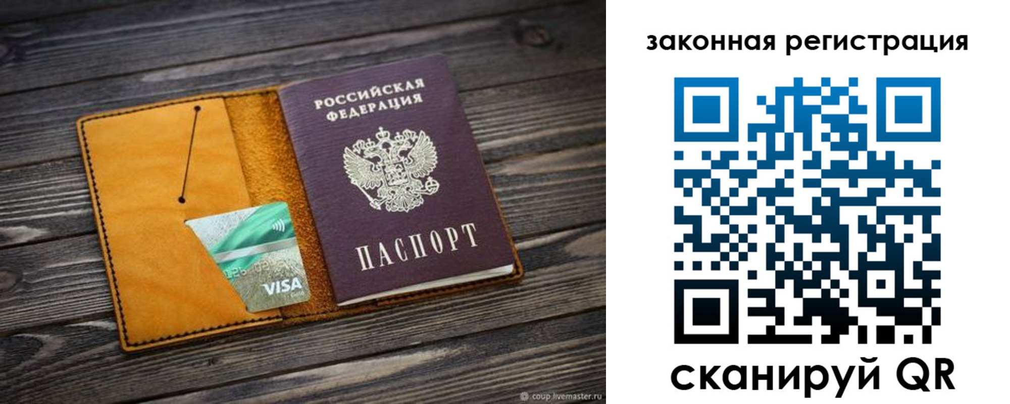 прописка в Камышлове