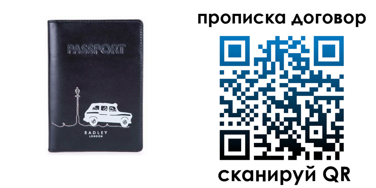 прописка штамп в Камышлове