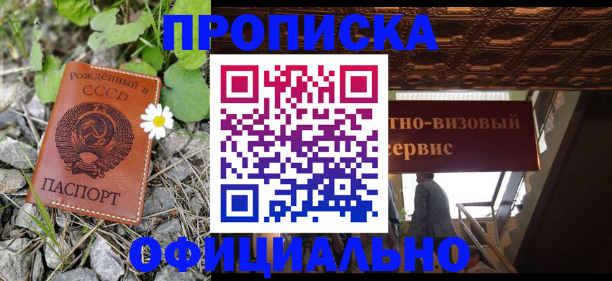 прописка для военкомата в Камышлове
