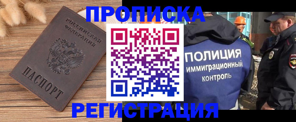 временная регистрация недорого в Камышлове