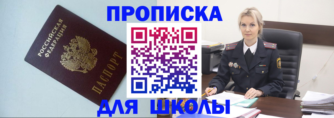 временная регистрация в Камышлове