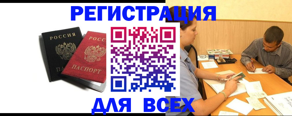 прописка в квартире в Камышлове