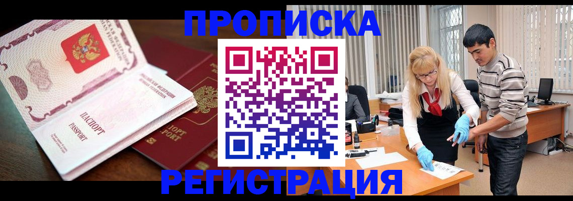 временная регистрация купить в Камышлове
