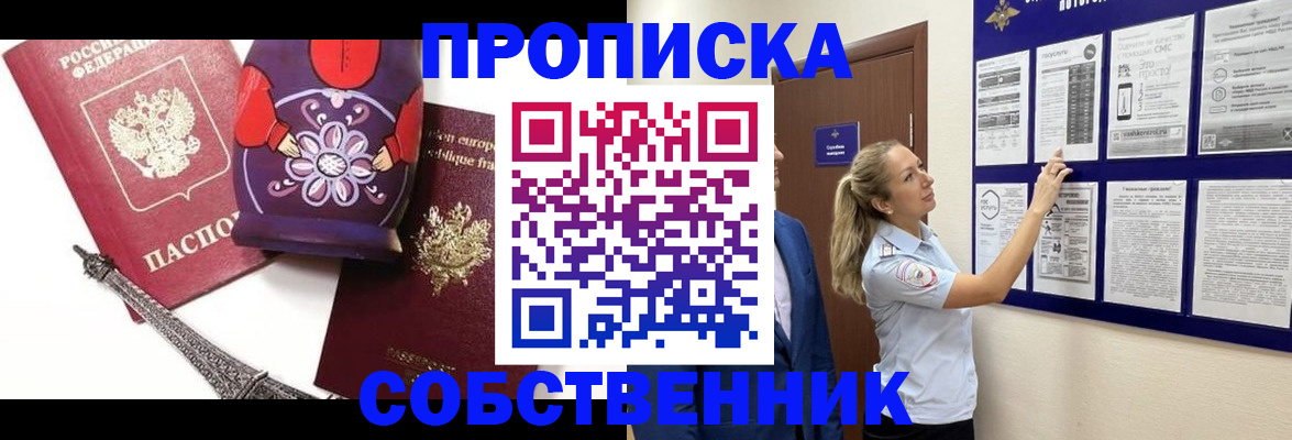 прописка для кредита в Камышлове